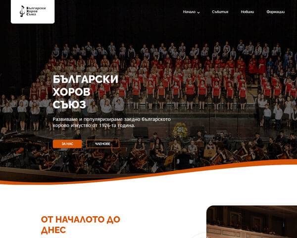 Bulgarian Choir Union